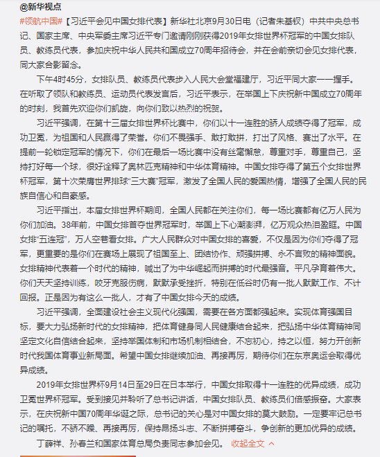 接见篇