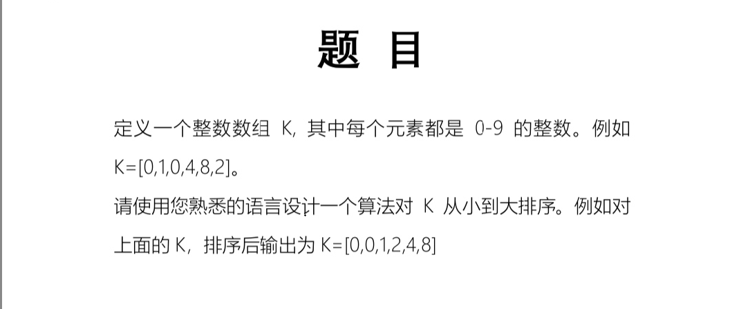 题目